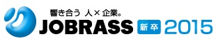 ジョブラス2015
